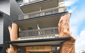 倭乃里京都ミュゼ